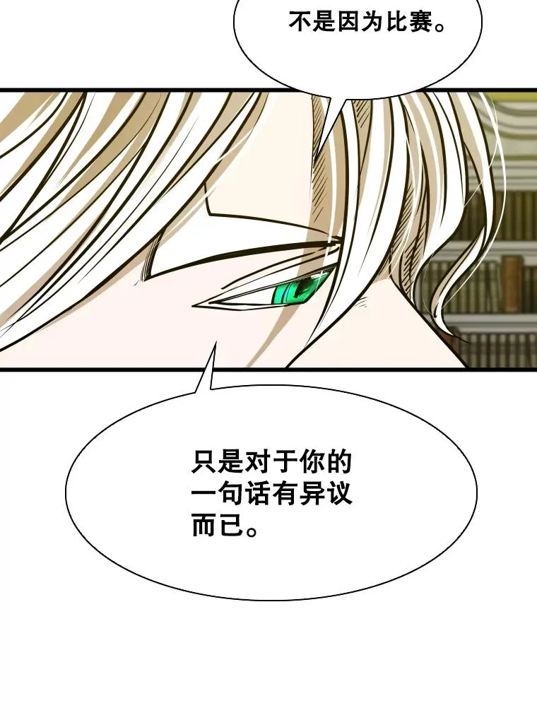 331.寻找合适人选 第36页