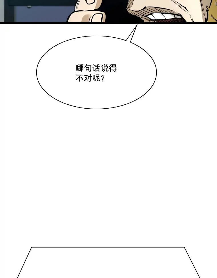 331.寻找合适人选 第38页
