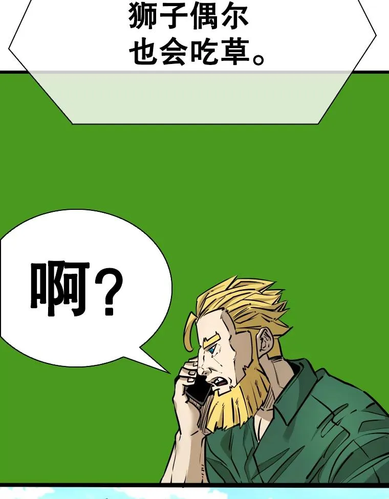 331.寻找合适人选 第39页