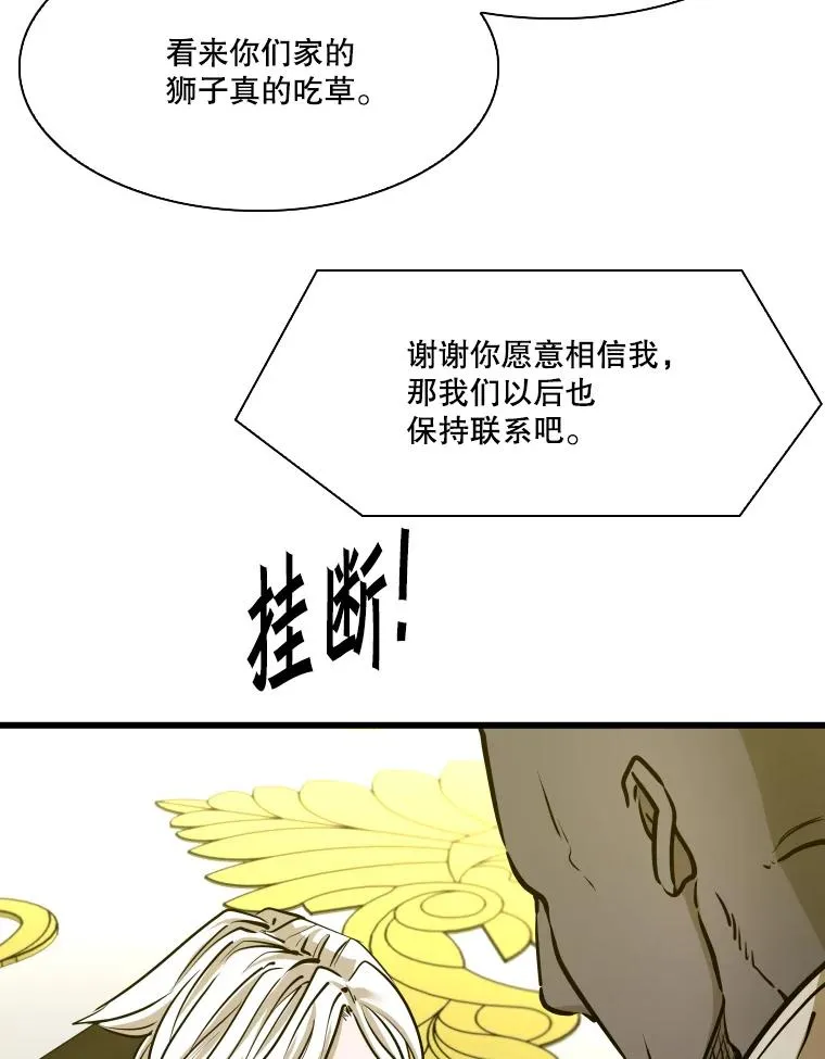 331.寻找合适人选 第46页