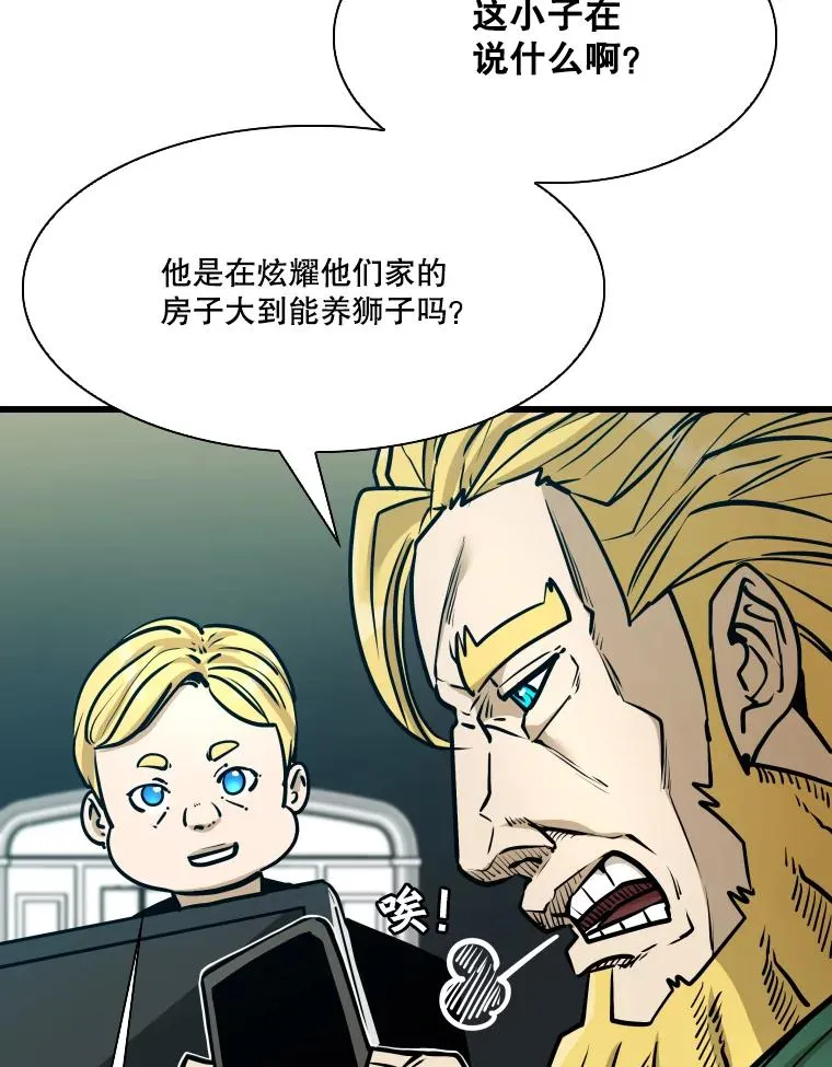 331.寻找合适人选 第48页