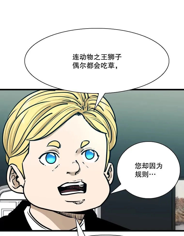 331.寻找合适人选 第50页