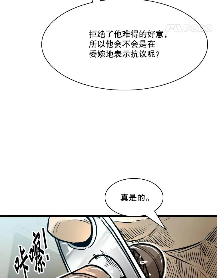 331.寻找合适人选 第51页