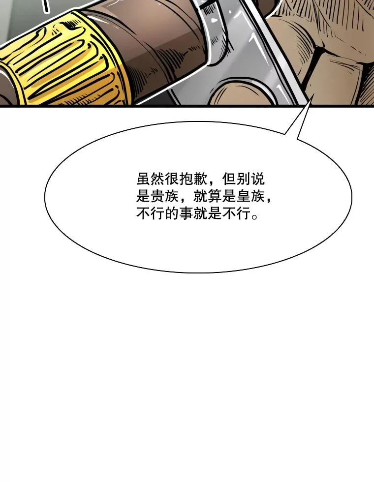 331.寻找合适人选 第52页