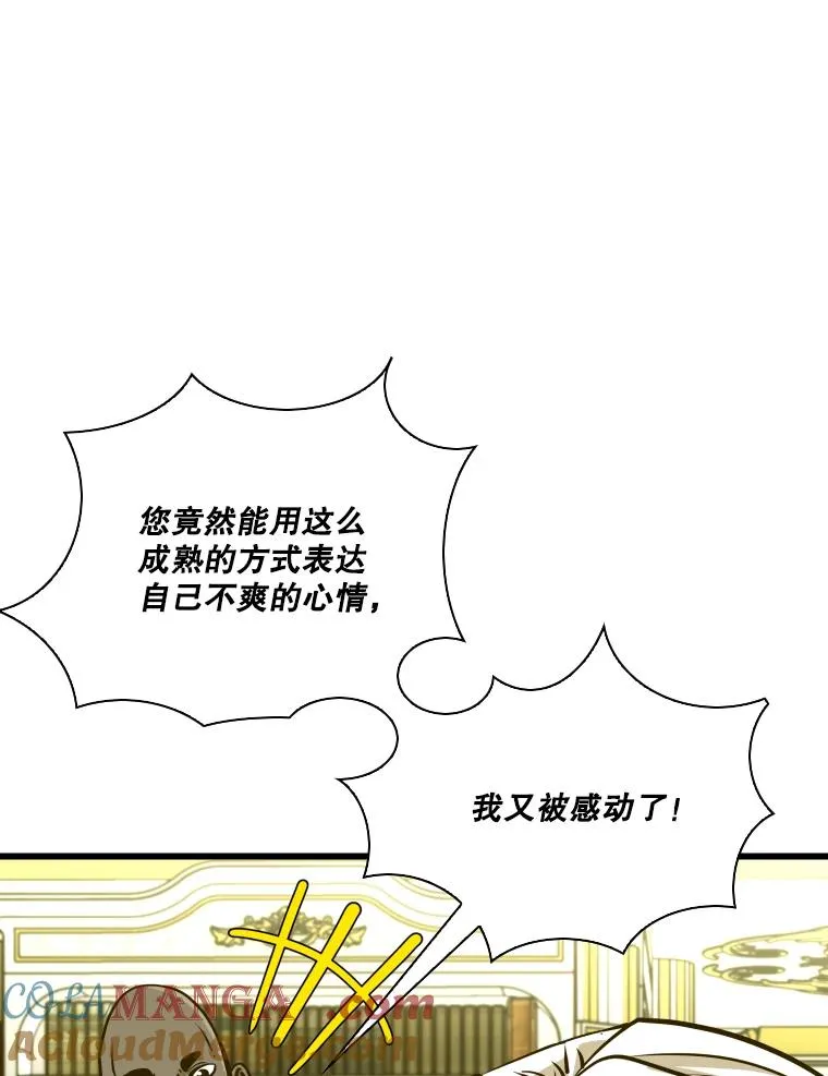 331.寻找合适人选 第53页