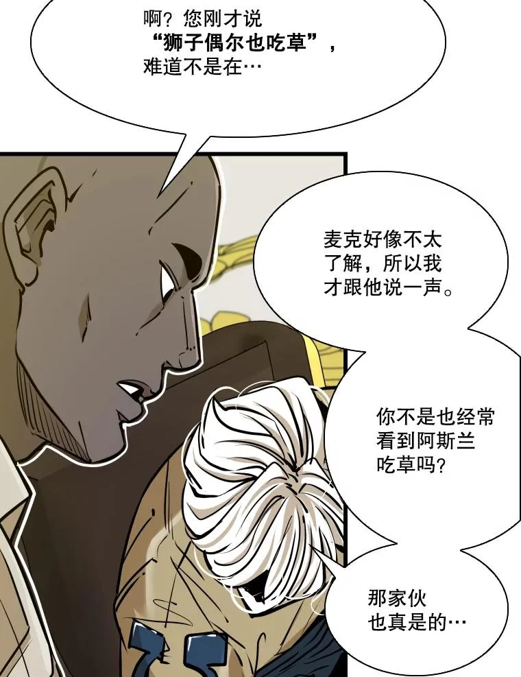 331.寻找合适人选 第55页