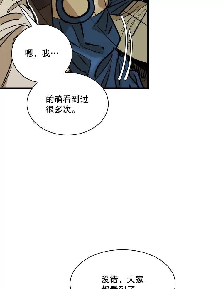 331.寻找合适人选 第56页