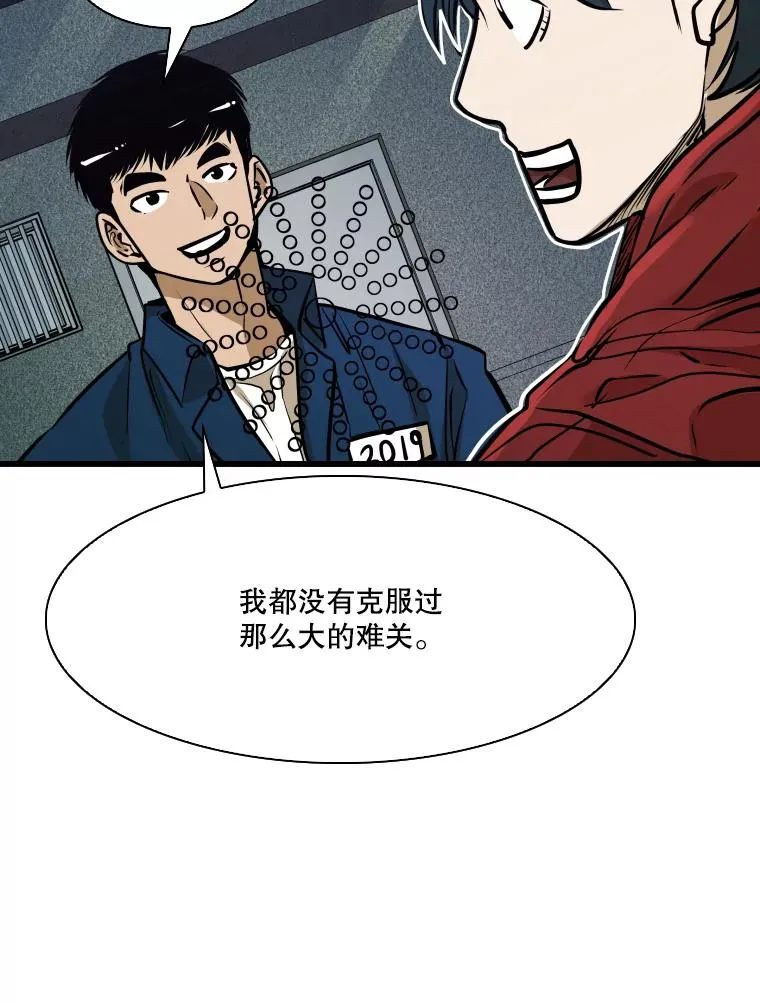 331.寻找合适人选 第68页