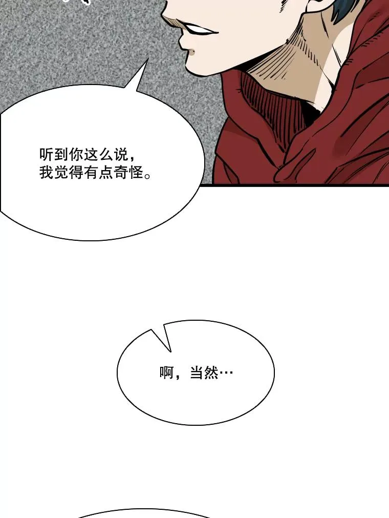 331.寻找合适人选 第72页
