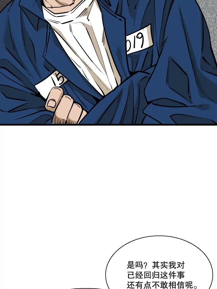 331.寻找合适人选 第75页