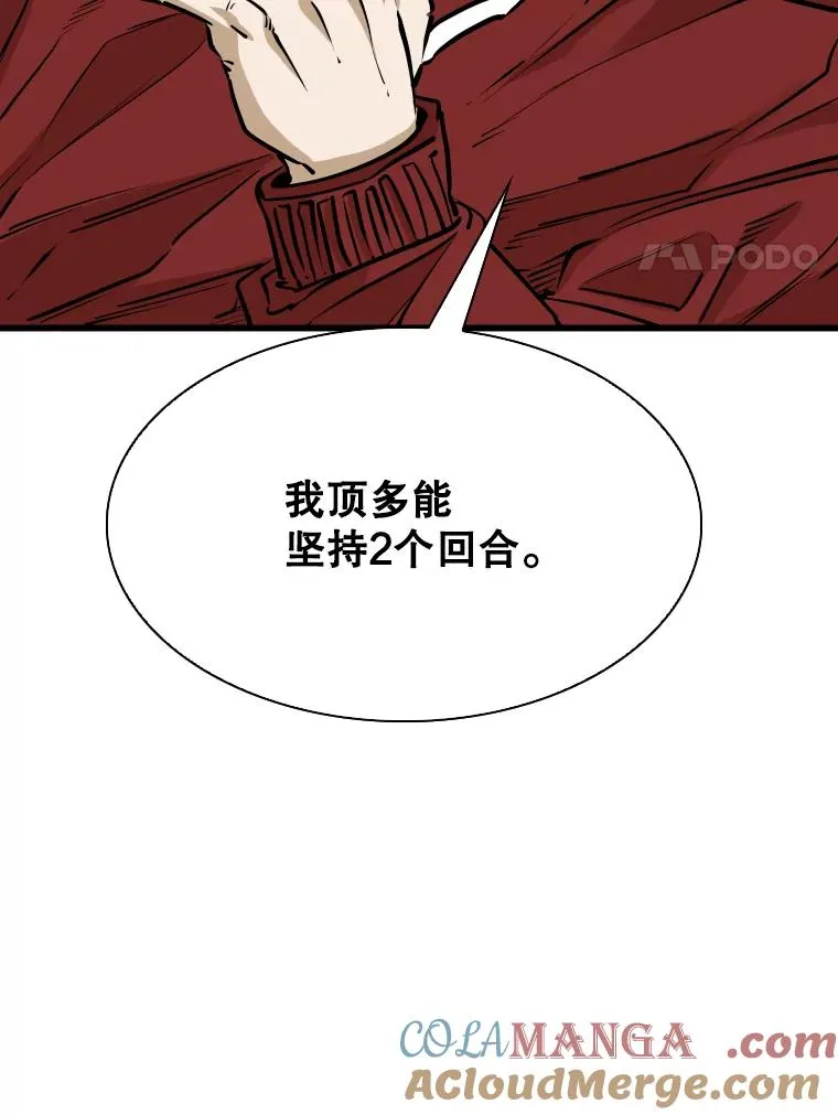 331.寻找合适人选 第77页
