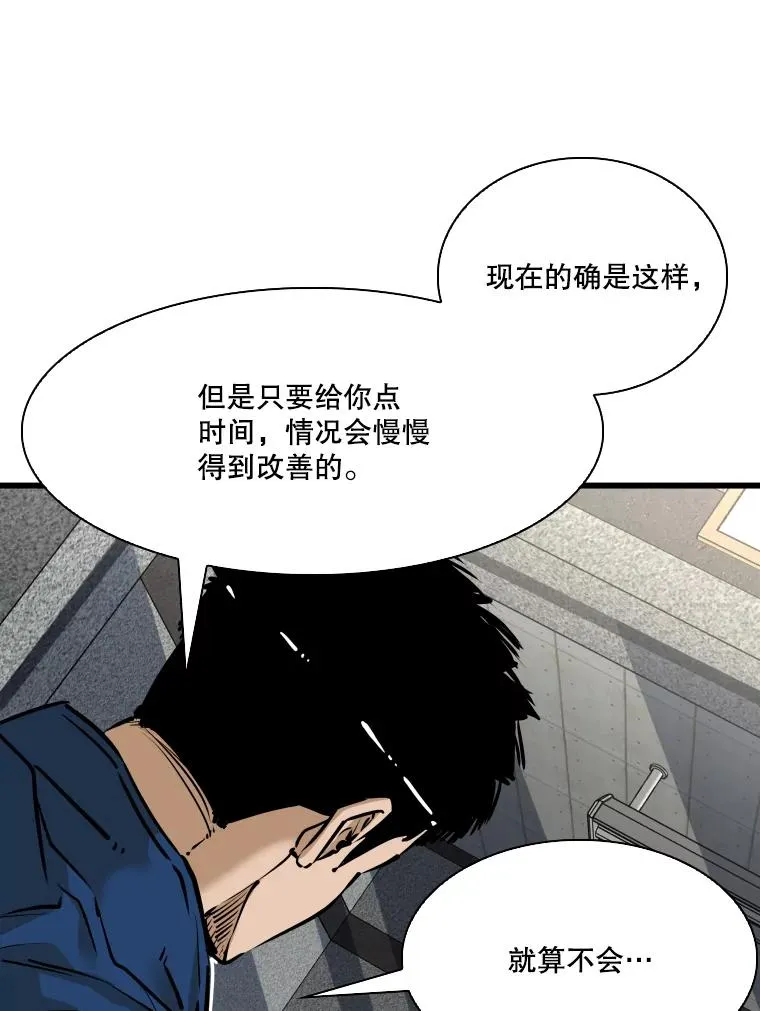 331.寻找合适人选 第78页