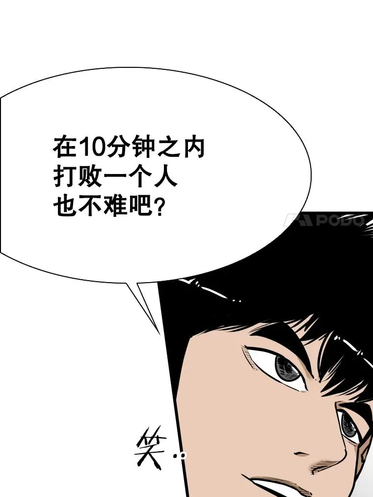 331.寻找合适人选 第80页