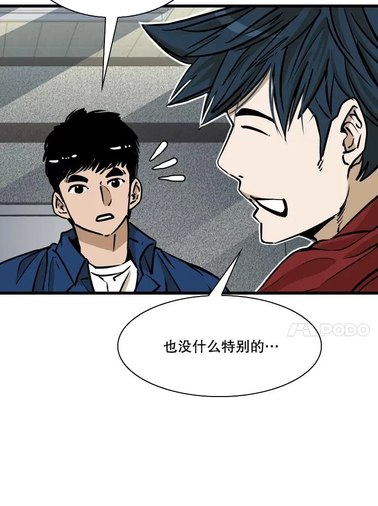 331.寻找合适人选 第83页
