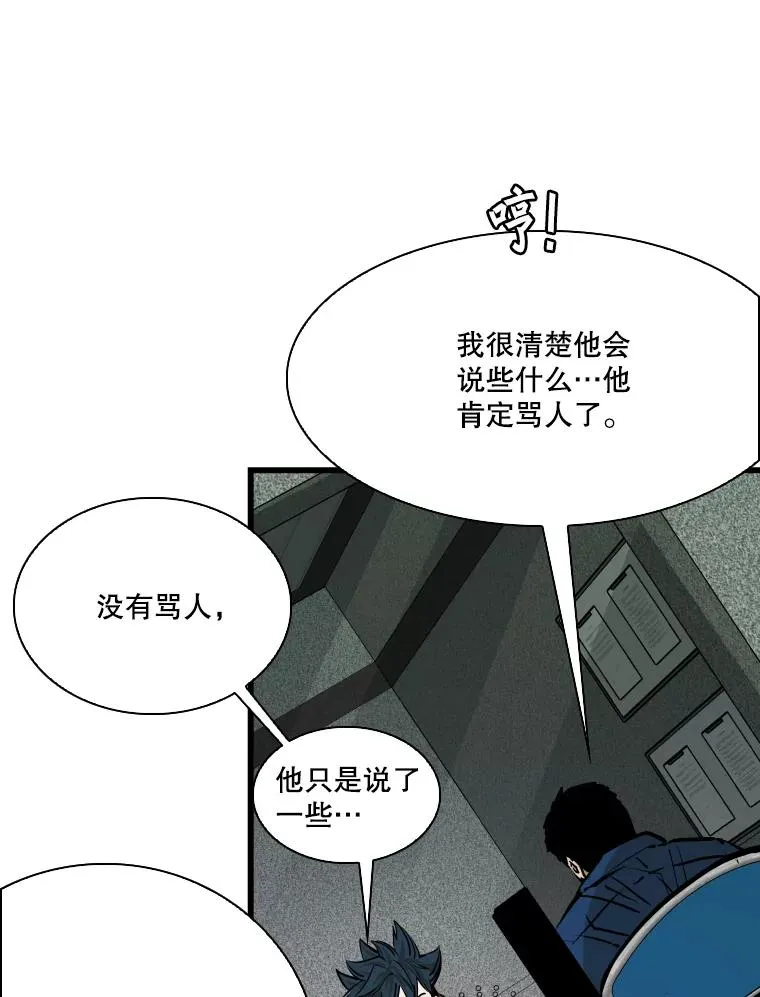 331.寻找合适人选 第84页