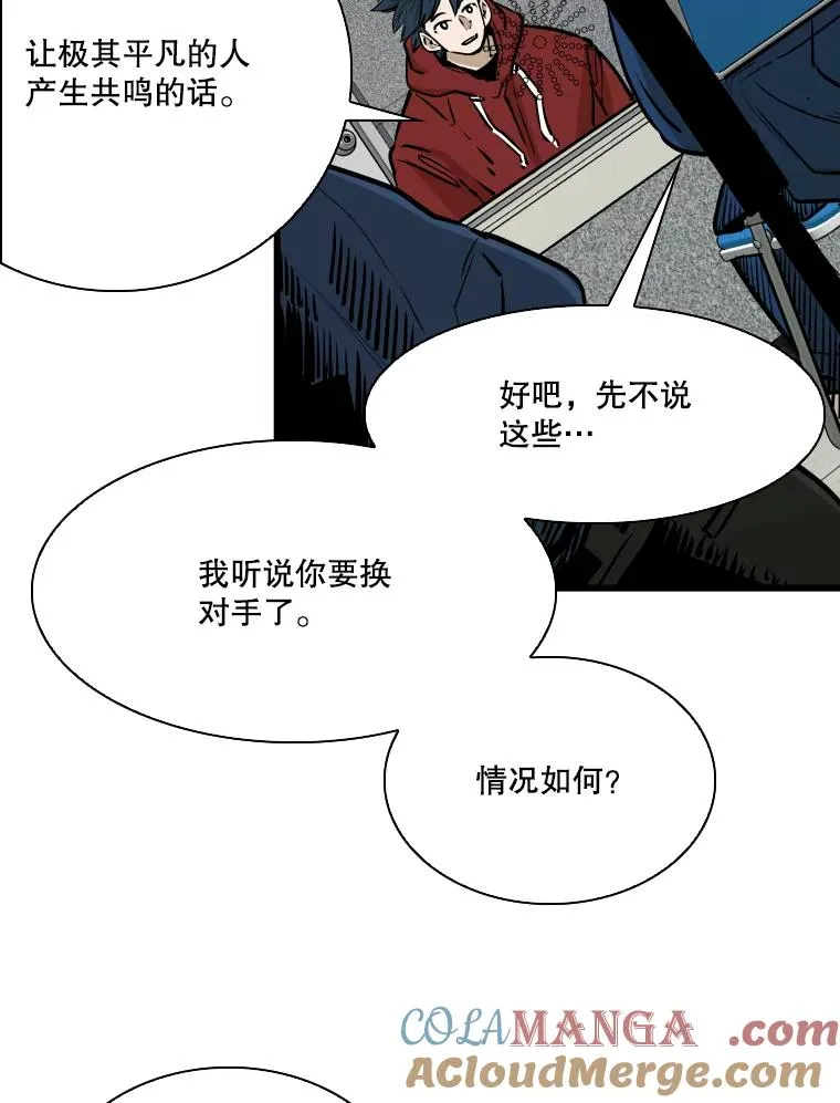 331.寻找合适人选 第85页