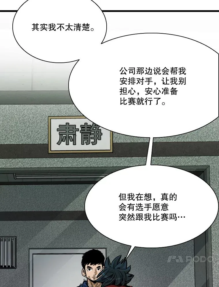 331.寻找合适人选 第86页