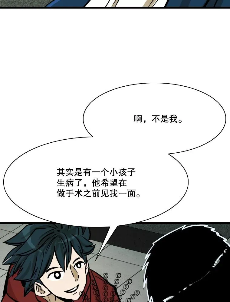 331.寻找合适人选 第94页