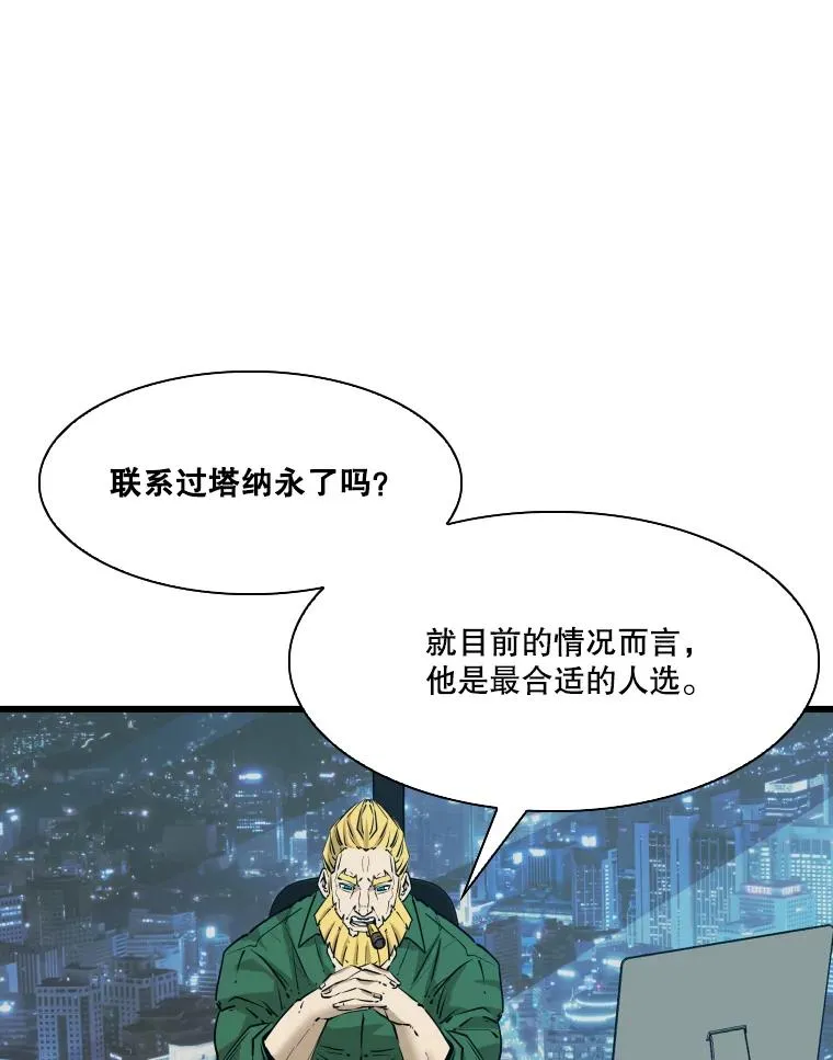 331.寻找合适人选 第104页