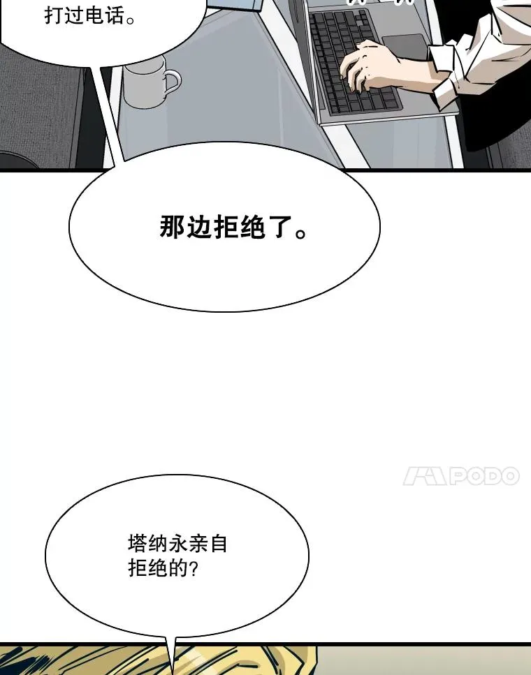 331.寻找合适人选 第106页