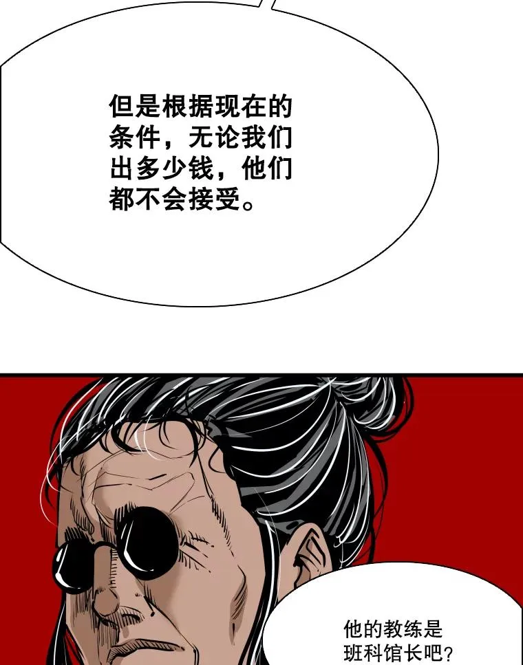 331.寻找合适人选 第108页