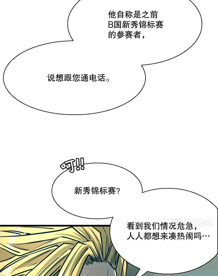 331.寻找合适人选 第116页
