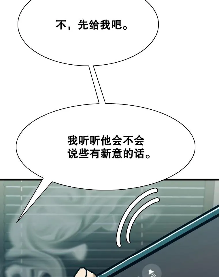 331.寻找合适人选 第119页