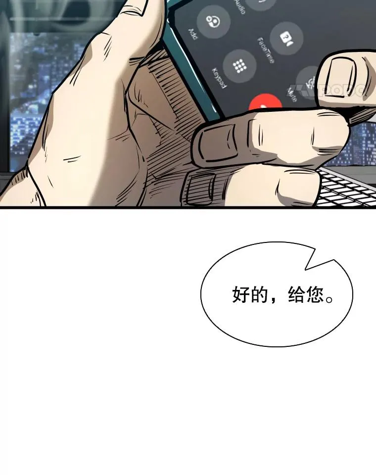331.寻找合适人选 第120页