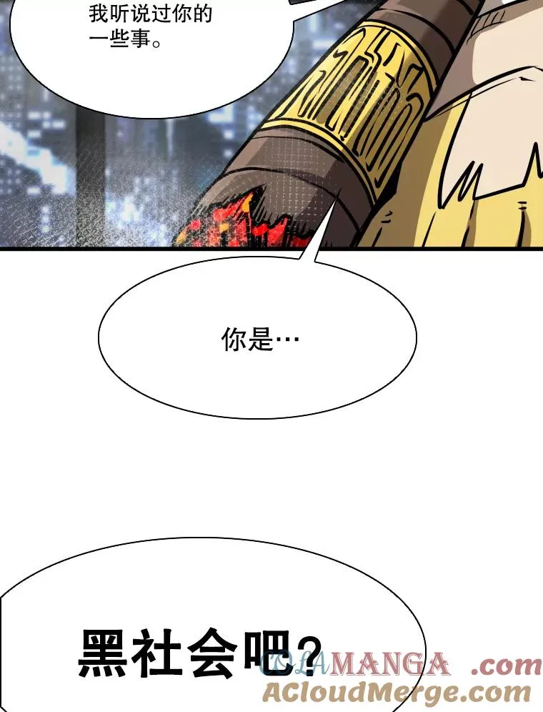 332.断然拒绝 第17页