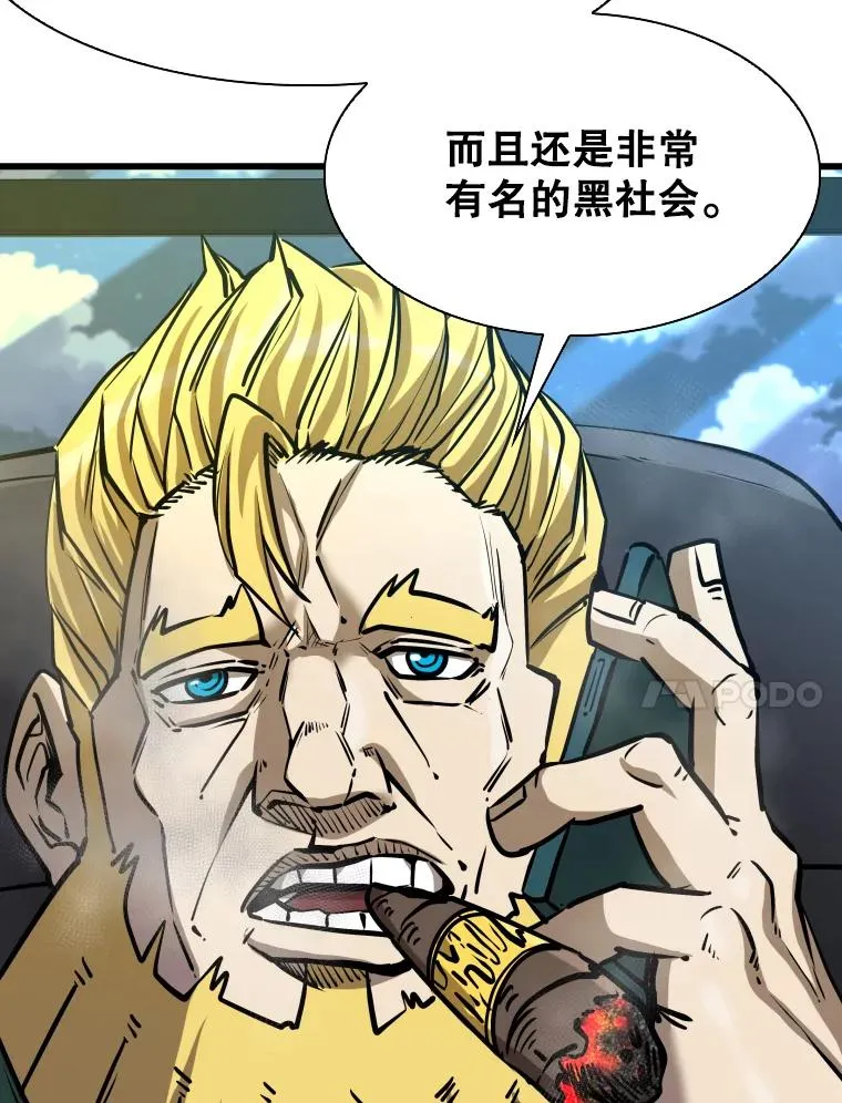 332.断然拒绝 第18页