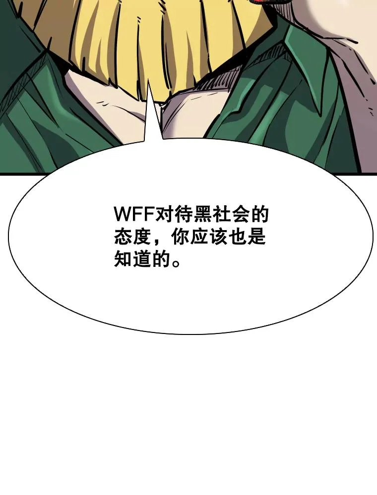 332.断然拒绝 第19页