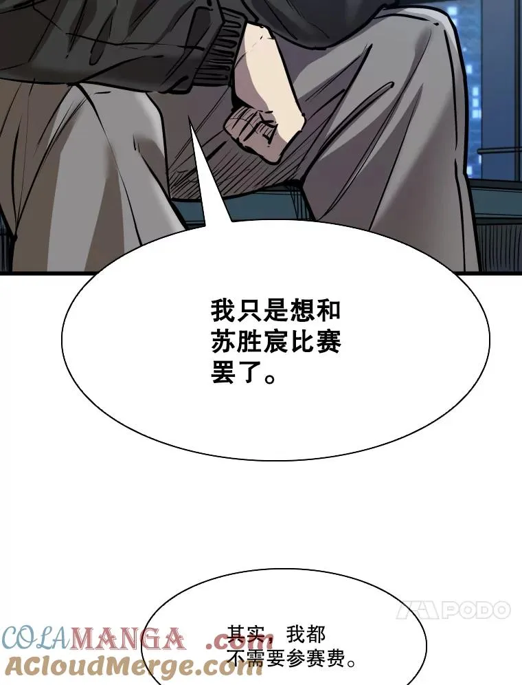 332.断然拒绝 第21页