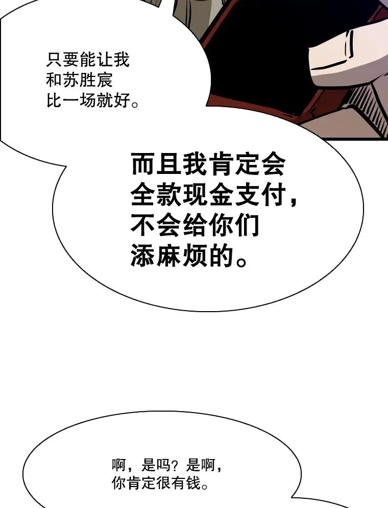 332.断然拒绝 第23页