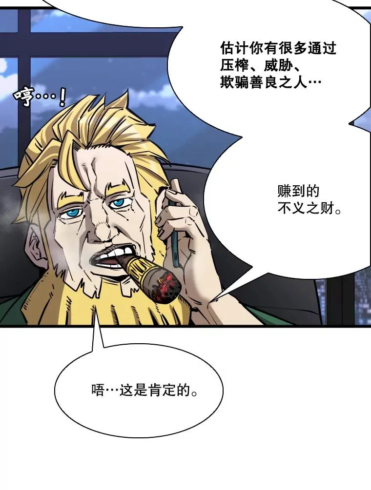 332.断然拒绝 第24页