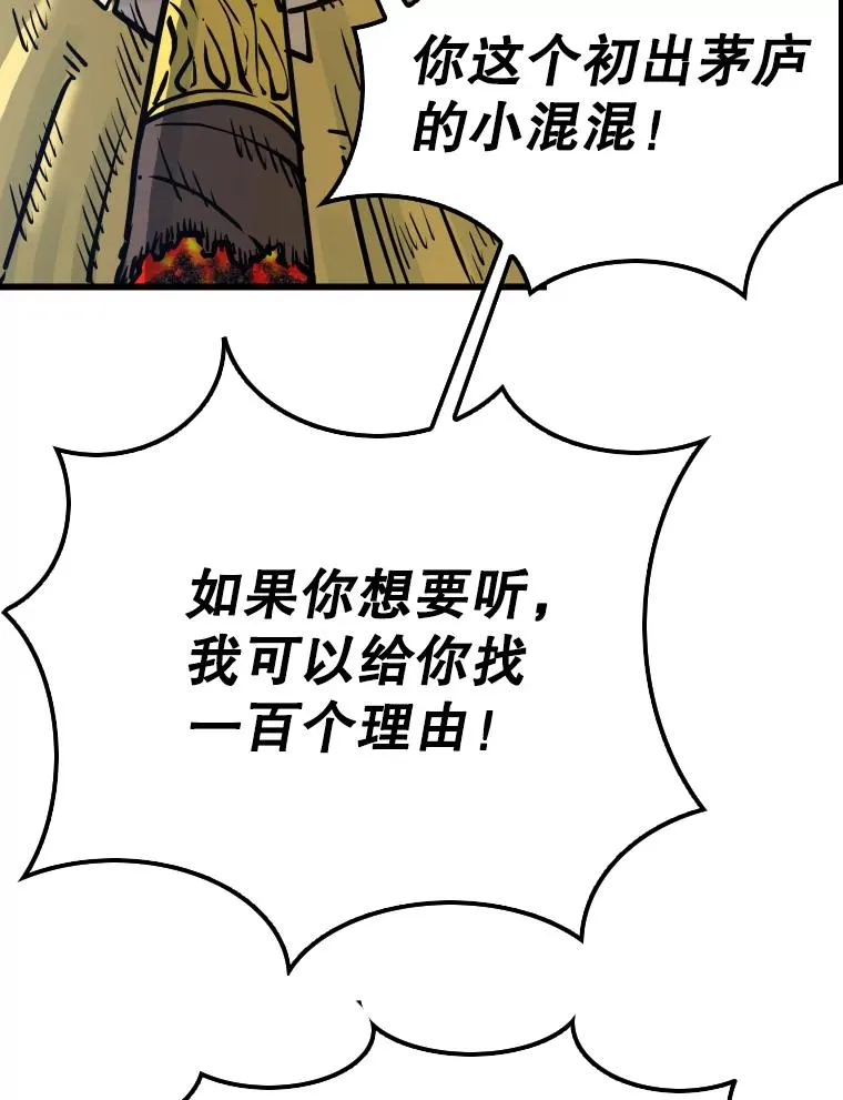 332.断然拒绝 第27页