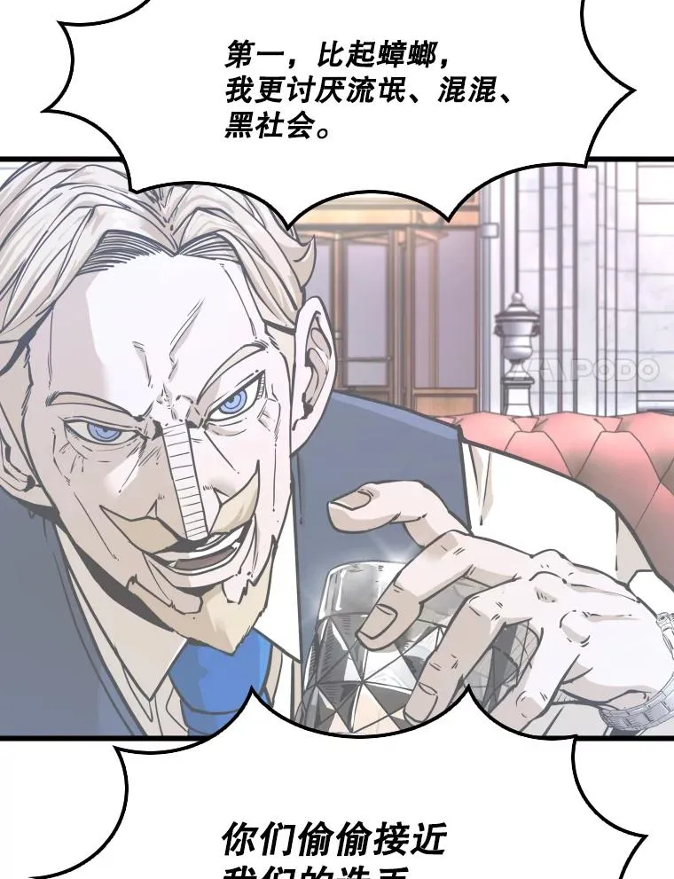 332.断然拒绝 第28页