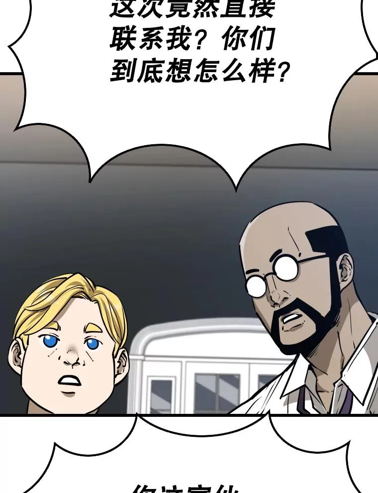 332.断然拒绝 第30页