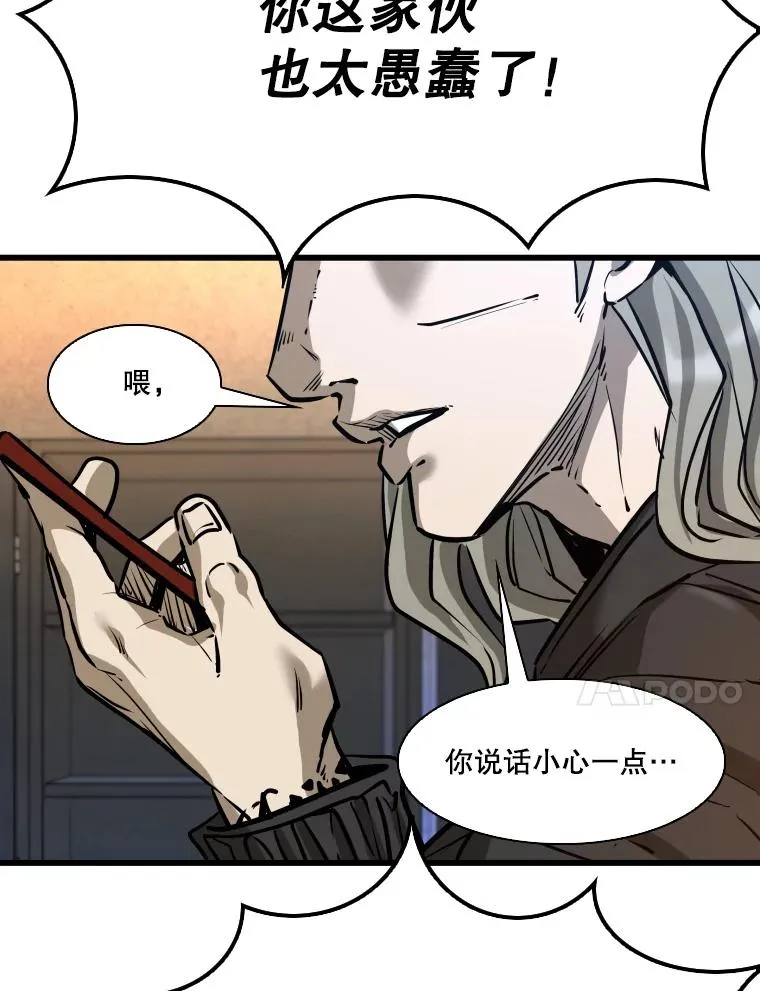 332.断然拒绝 第31页