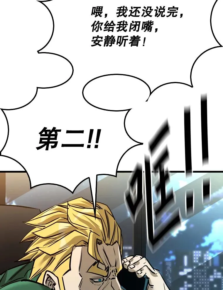 332.断然拒绝 第32页