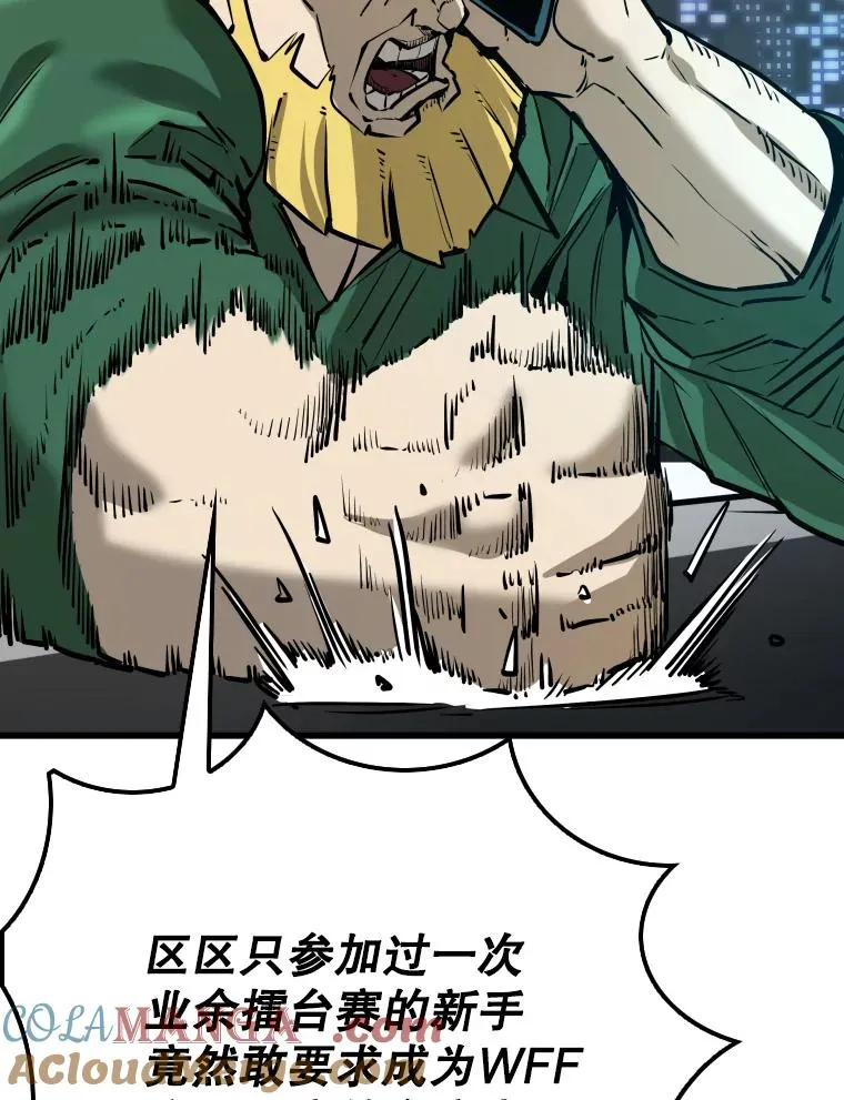 332.断然拒绝 第33页