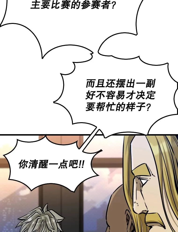 332.断然拒绝 第34页