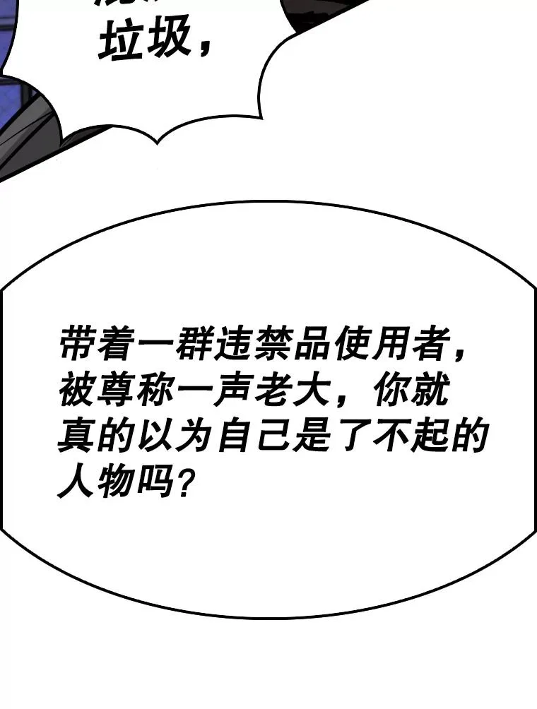 332.断然拒绝 第39页