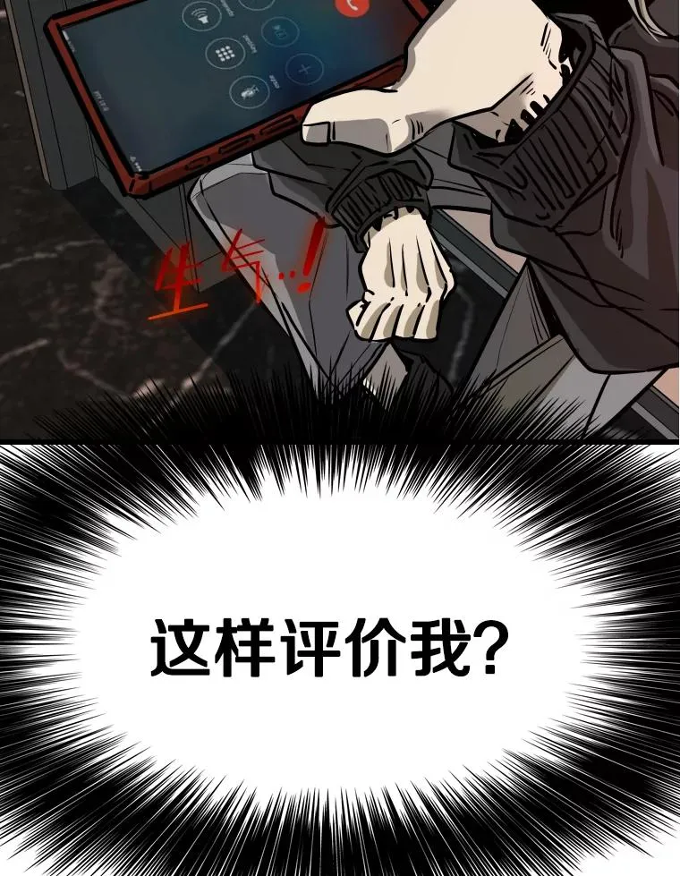 332.断然拒绝 第42页
