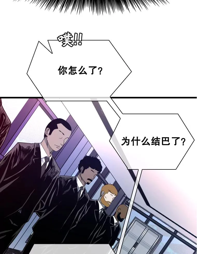 332.断然拒绝 第43页