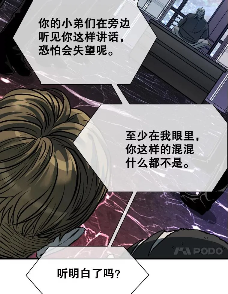 332.断然拒绝 第44页