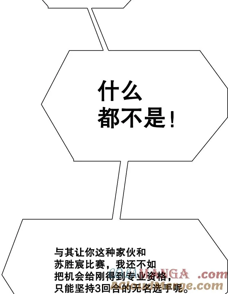 332.断然拒绝 第45页