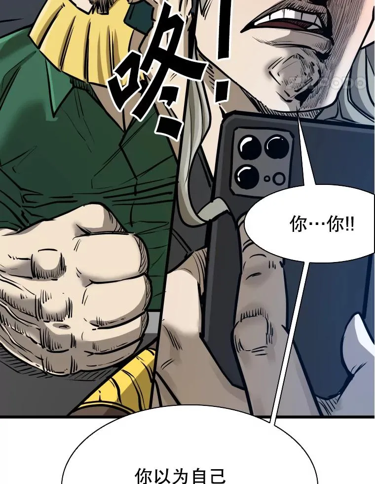 332.断然拒绝 第48页