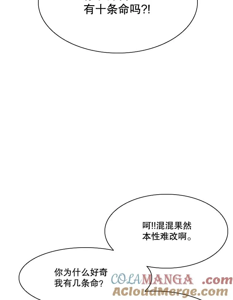 332.断然拒绝 第49页