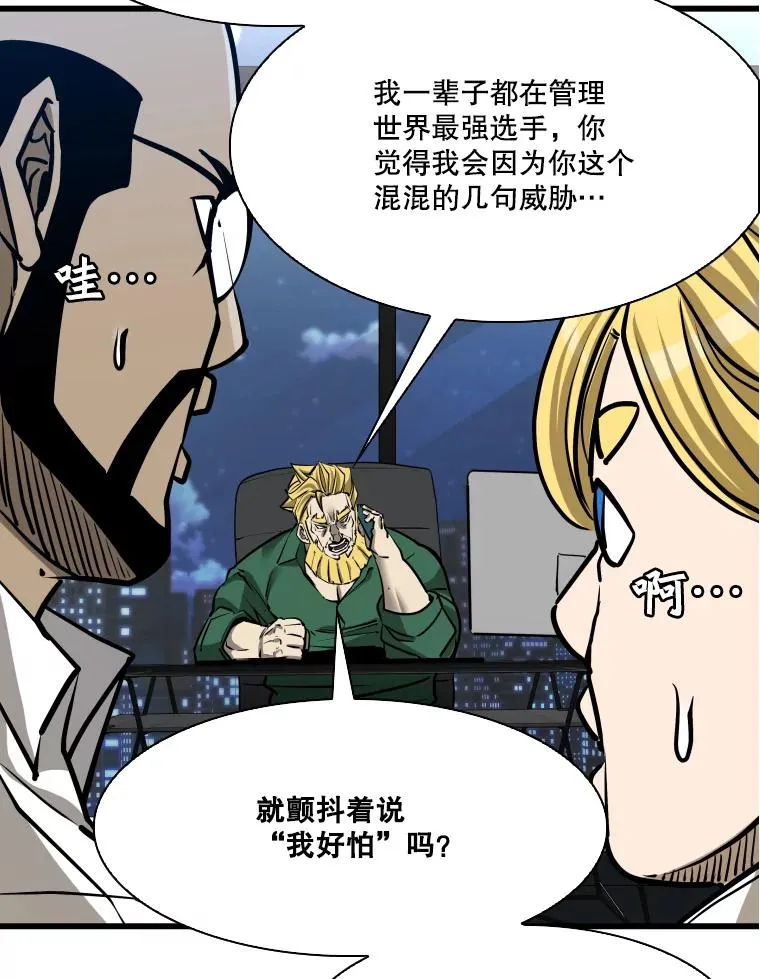 332.断然拒绝 第50页