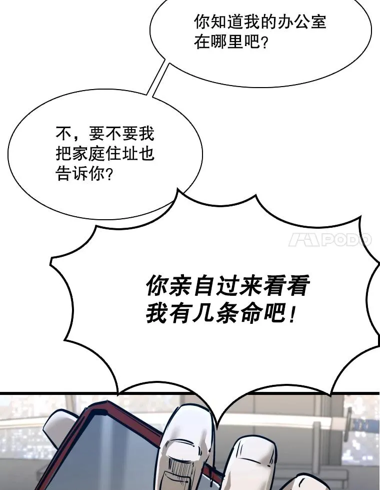 332.断然拒绝 第51页